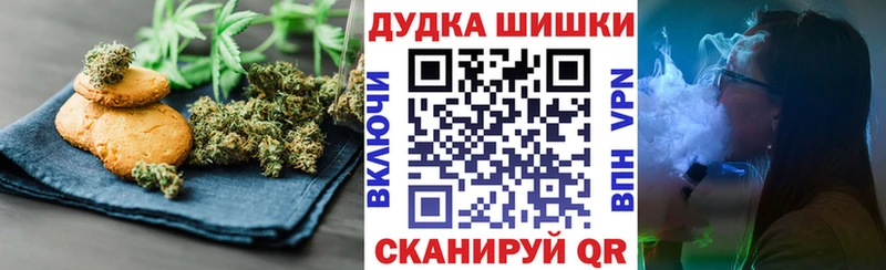 Печенье с ТГК конопля  Ачинск 