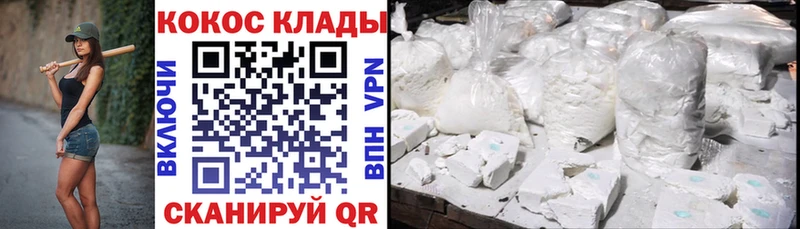 COCAIN Колумбийский  нарко площадка какой сайт  Ачинск 