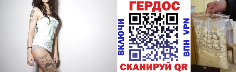 ГЕРОИН Heroin  Ачинск 