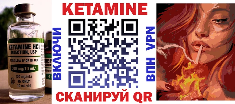 КЕТАМИН VHQ  Ачинск 