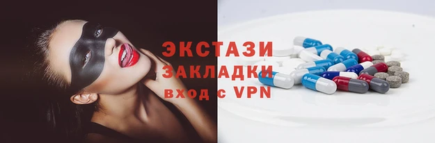 ECSTASY Куйбышев
