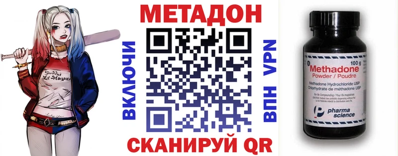 МЕТАДОН кристалл  Ачинск 