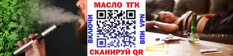 купить  сайты  Ачинск  ТГК THC oil 