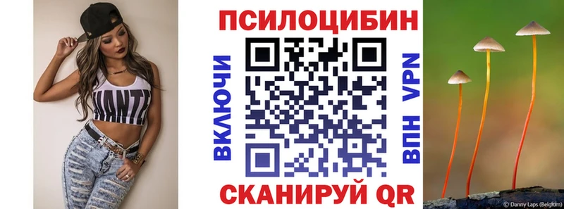 Галлюциногенные грибы Magic Shrooms  Ачинск 